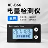Indicador de nivel de batería de vehículo eléctrico, pantalla digital de voltaje, porcentaje de nivel de batería y medición de temperatura