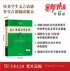 Diccionario de Caracteres Chinos de Uso Común en Chino Antiguo 6ª Edición Commercial Press Nueva Edición Diccionario Chino de Uso Común Diccionario Grande Libro de Referencia