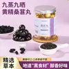 Píldoras de Morera con Huangjing, Píldoras de Morera con Huangjing y Sésamo Negro, Píldoras de Morera con Huangjing, Píldoras de Huangjing Cocidas Nueve Veces y Secadas al Sol, Píldoras Hechas a Mano, Hechas a Medida
