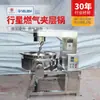 Wok Planetário a Gás Totalmente Automático Aquecimento a Gás Wok de Mistura de Açúcar Máquina de Saltear Molho de Pimenta Molho de Carne Não Padrão