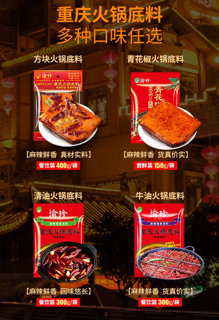 火锅底料-汇总-详情_01.jpg?x-oss-process=image/format,png