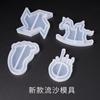 Molde de epoxi de cristal DIY de Yu Meiren, molde de arenas movedizas, colgante de molino de viento troyano, molde de silicona para colgante de arenas movedizas
