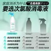 Desinfectante de Ácido Hipocloroso Jingbaili, Esterilización y Eliminación de Olores Spray de Ácido Hipocloroso para el Hogar 500ml Desinfectante de Ácido Hipocloroso