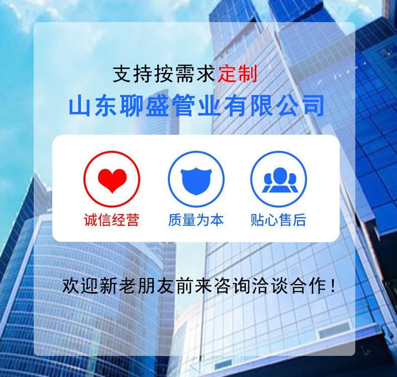 聊盛无缝钢管(1)_01.jpg