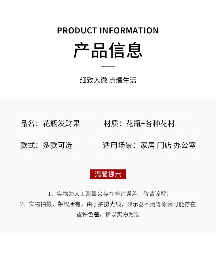 花瓶发财果详情_09