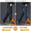 Jeans de Terciopelo Plus de Gama Alta para Hombre Invierno 2026 Nuevos Pantalones Largos Rectos Sueltos Pantalones Gruesos para Hombre Otoño Invierno