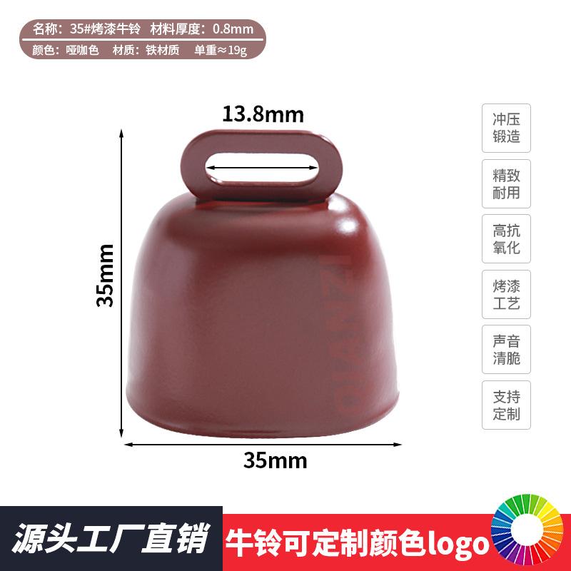 35mm烤漆牛铃10