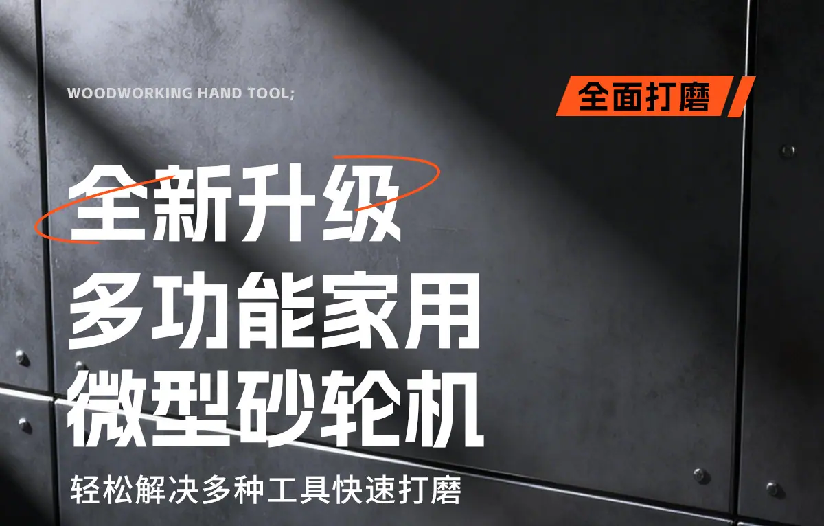 砂轮机-2_01.jpg