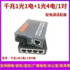 Par de Transceptores Ópticos HTB-3100AB 100Mbps Monomodo Fibra Única Par 25KM Conversor Optoeletrônico Monomodo