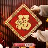 Calcomanías de Puerta con Carácter Fu 2026 Modelo Nuevo para Mudarse a un Nuevo Hogar, Decoración de Puerta para Sala de Estar, Suministros de Decoración de Carácter Fu de Terciopelo
