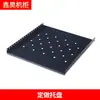 Bandeja para Rack de Red 1.2 Accesorios para Gabinete 2.42m U No Estándar 1m Bandeja para Rack de Servidor Panel Divisor de Capa