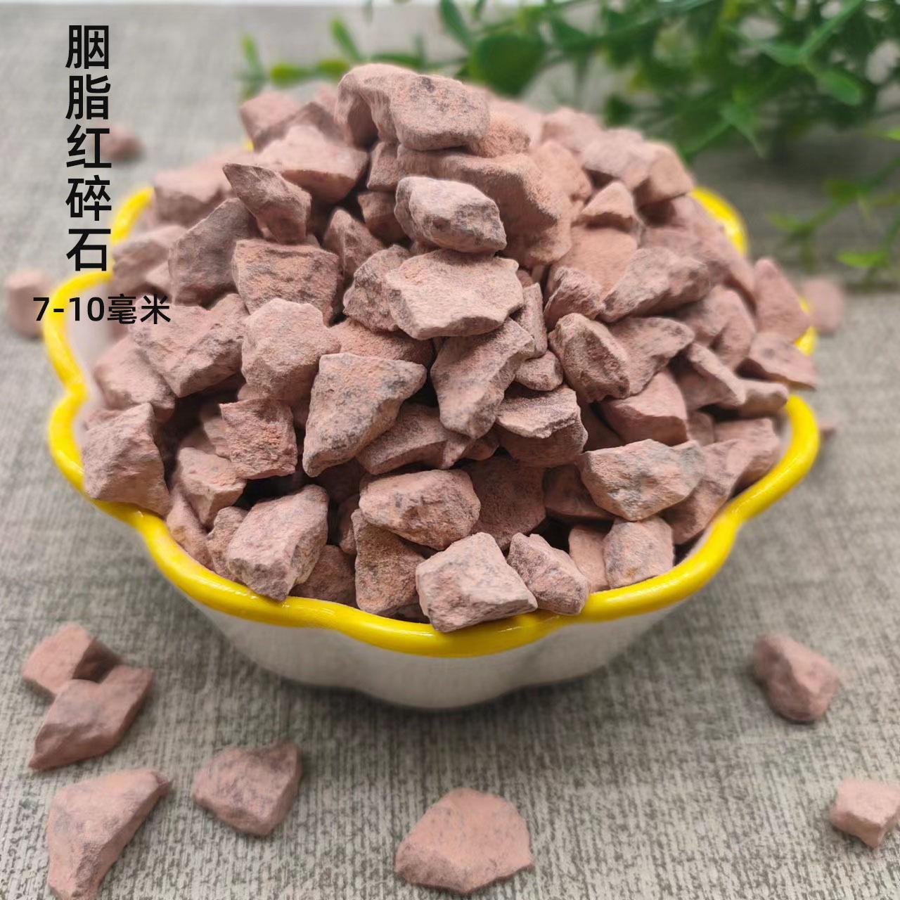 胭脂红7-10毫米.jpg加