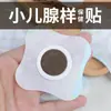 Parche hipoalergénico para bazo y estómago, Parche pediátrico Songyue, Parche de gel de silicona de seda a base de miel, Parche para malestar digestivo del bazo y el estómago