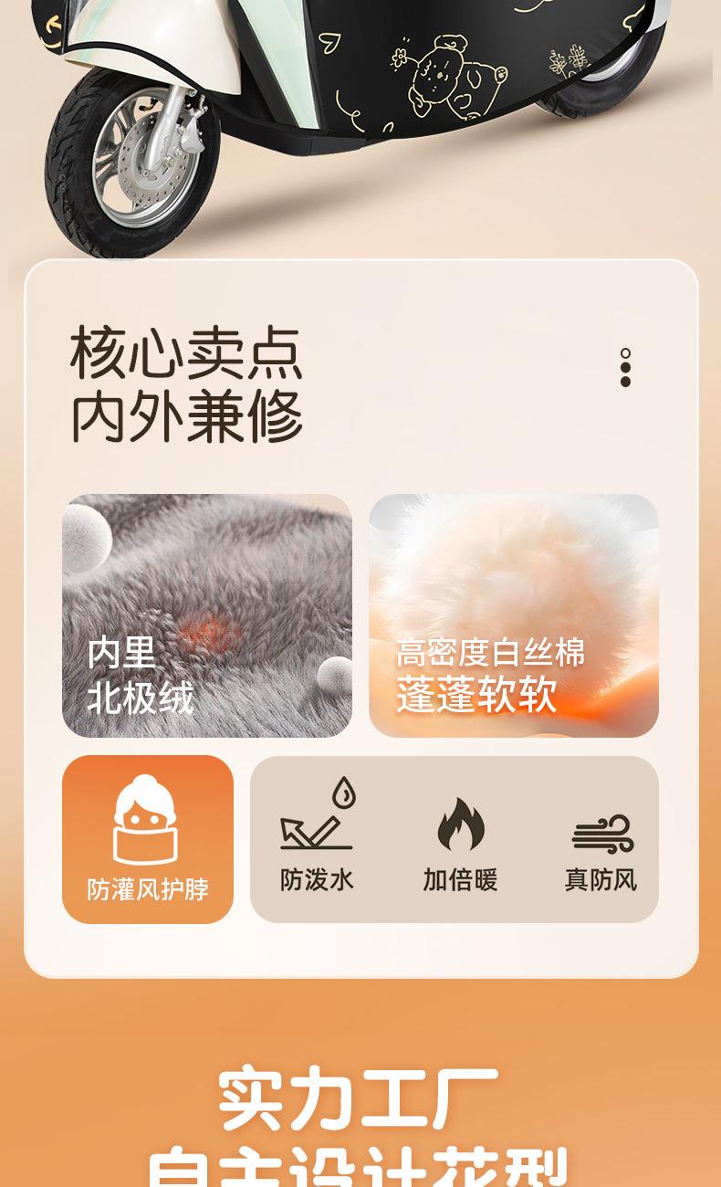电瓶车挡风被