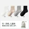 Calcetines de Seda de Morera para Niños de Zhuji Hosiery, Calcetines Finos de Malla para Niños y Niñas de Primavera Verano, Transpirables que Absorben el Sudor, para Niños Mayores