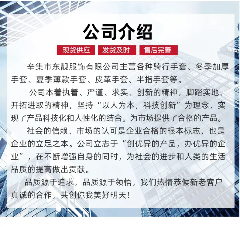 东靓详情_04.jpg