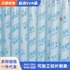 Suministro directo de fábrica peva translúcido escarchado cristal suave transparente eva impermeable película de protección ambiental procesamiento bajo demanda