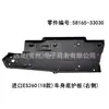 Para coche importado ES260 2018 placa protectora inferior de la carrocería izquierda y derecha 58166-33040 58165-33030