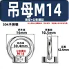 Perno de Ojo de Elevación de Acero Inoxidable 304 Rosca de Elevación Orejeta de Elevación Triangular de Pie Alto Japonés Perno de Ojo Tuerca de Ojo Tornillo de Elevación