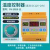Controlador de Temperatura Inteligente Xifa Electronics Salida 12-24V Alta Precisión Montado en Riel Sv-201B-12/4L