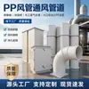 Conducto de aire de PP de gran diámetro ignífugo, tubo rectangular de PP para purificación de gases de escape, tubería de ventilación anticorrosiva química, tubo rectangular de PP ignífugo