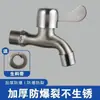 Grifo de Acero Inoxidable 304 para Lavadora Doble Salida Doble Uso Grifo 4 Puntos Grifo Doméstico para Agua Corriente