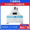 Blue Shield Supplies Máquina de Curado UV LED Refrigerada por Aire de 365nm, Equipo de Curado para Productos Electrónicos de Serigrafía, con Inicio y Paro de un Solo Toque