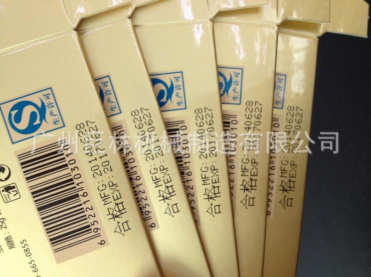 喷码样品