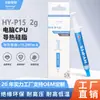 Fornecimento Transfronteiriço Huaneng Zhiyan Silicone de Alta Condutividade Térmica Pasta Térmica para Computador Pasta Térmica para CPU Silicone Térmico para Placa de Vídeo