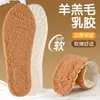 Plantillas de Cachemira y Látex de Invierno para Hombres y Mujeres, Botas Forradas de Felpa y Engrosadas, Cálidas, de Alta Elasticidad, Amortiguadoras, Absorbentes de Sudor, Transpirables y Antibacterianas
