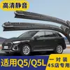 Adequado para Limpadores de Para-brisa Audi Q5, Adequado para Upgrade, Adequado para Tiras de Limpador de Para-brisa Novo Carro Q5L, Limpadores Aerodinâmicos Especiais Dianteiros e Traseiros