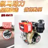 Motor Diesel Monocilíndrico Refrigerado a Ar Wuxi 173F178F186F188F Pequena Potência Motocultivador Agrícola