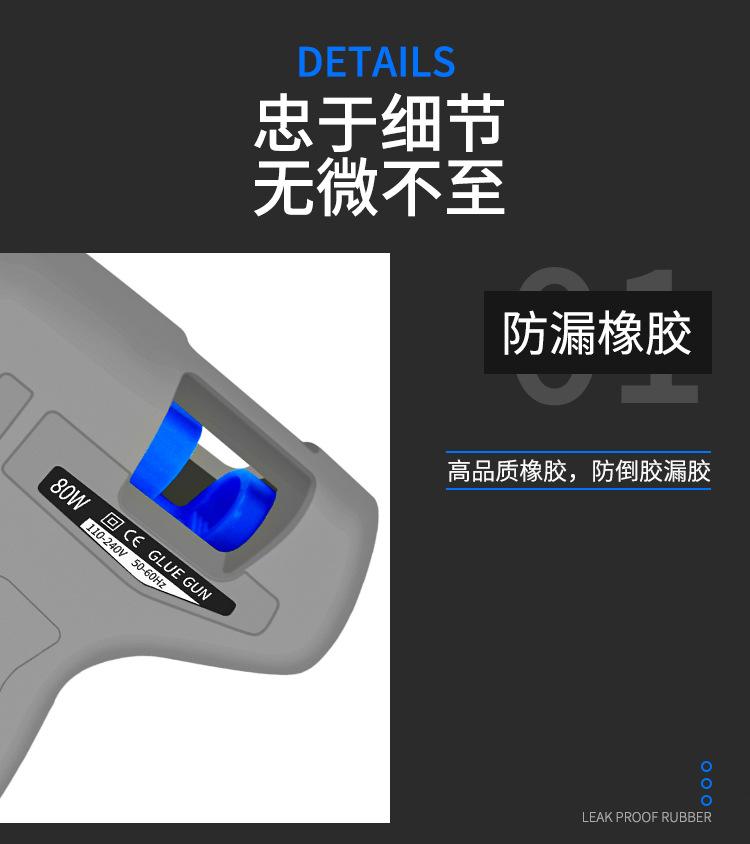 胶枪32件套_14.jpg