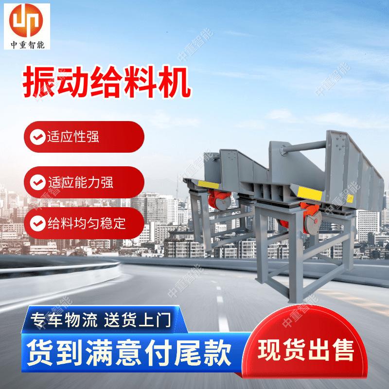 振动放矿机(1).png