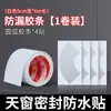 Película selladora a prueba de fugas para techo solar, sellador impermeable para cristal de techo solar panorámico, accesorio de protección contra la lluvia para techo de coche, autoadhesivo para prevenir la entrada de agua