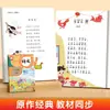 Estilo Douyin [Barra de Lectura Feliz para Primeros Grados] Lee con Adultos, Ilustrado, Pinyin, Escanea Código para Lectura Acompañada