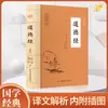 Elige Cualquiera de las Geniales Series de Aprendizaje: Huangdi Nei Jing, Lunyu, Zhouyi, Daxue, Zhongyong, Mengzi, Shiji, Guiguzi, Shijing, Zhiliang