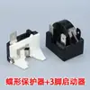Accesorios para Congelador Refrigerador Arrancador PTC Protector de Sobrecarga de Compresor QP2-15 Arrancador Protector de Sobrecalentamiento