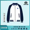 Uniformes Escolares Zongyue Dongguan: Ropa de Abrigo de Manga Larga de Invierno / Pantalones Largos Deportivos para Estudiantes Hombres y Mujeres de la Escuela Secundaria Changping