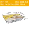 Y*H Caja de Papel de Aluminio Barbacoa Bandeja Rectangular de Papel de Aluminio Pescado a la Parrilla Desechable Para Llevar Lonchera Horneado Gran Capacidad Sanitario