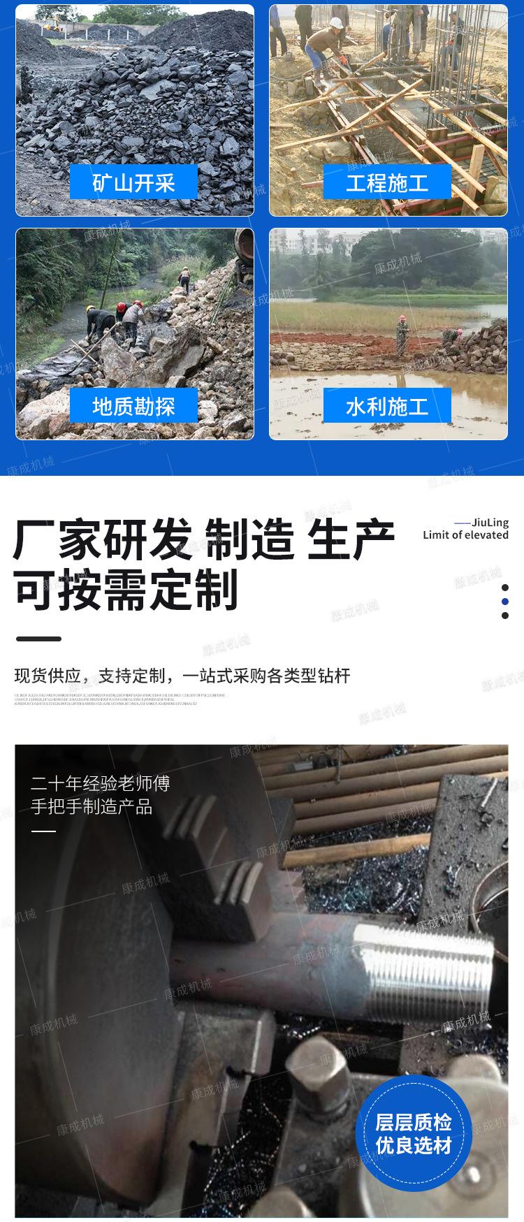 康成圆钻杆详情1_03.jpg