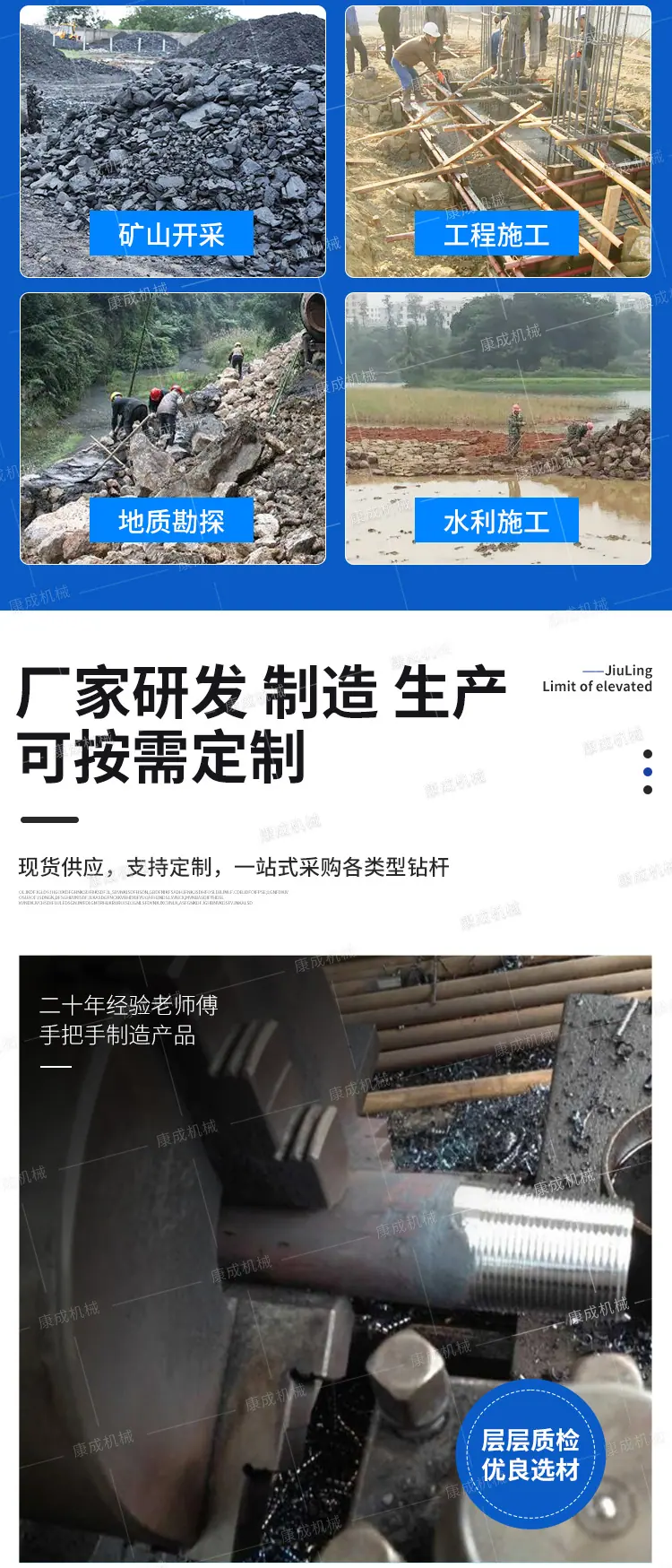 康成圆钻杆详情1_03.jpg