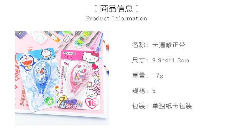 KT修正带_02.jpg