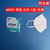 Mascarilla con Válvula de Respiración Kn95 a Prueba de Polvo y Polvo Molienda Industrial Pintura en Aerosol Montada en la Cabeza Carbón Activado Eliminación de Formaldehído Fábrica