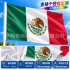 Bandera de México 90x150cm Bandera Mexicana 3*5ft Día Nacional Copa del Mundo Bandera de Poliéster Tela Pongee