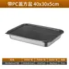 Bandeja Rectangular para Alimentos de Acero Inoxidable con Tapa Bandeja para Porciones Bandeja para Puesto Bandeja para Servir en Buffet Bandeja para Bain-Marie