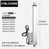 Actuador Lineal Eléctrico 10mm-1000mm Motor Varilla Telescópica Empuje-Tire Elevador Motor de Actuador Lineal CC 12V24V