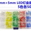 Caja de Muestras de Diodos Emisores de Luz LED de 3 mm + 5 mm Rojo, Amarillo, Azul, Verde y Blanco 5 Colores Cada Uno 50 Piezas