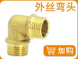 01款水暖管件营销图_13.jpg
