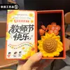 Día del Maestro Hilo Crochet Hecho a Mano Girasol Llavero Colgante para Bolsa Bendición Pequeño Regalo para Maestros